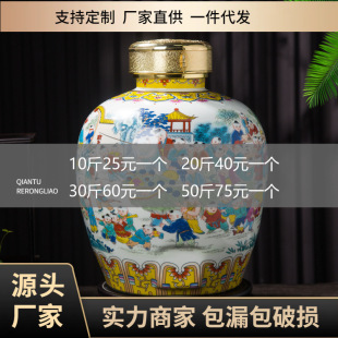 Jingdezhen Ceramic Wine Bottle Storage Jar 10/ 25kg Baizi Picture Wine Jar Household Sealed Wine Jar Special Price