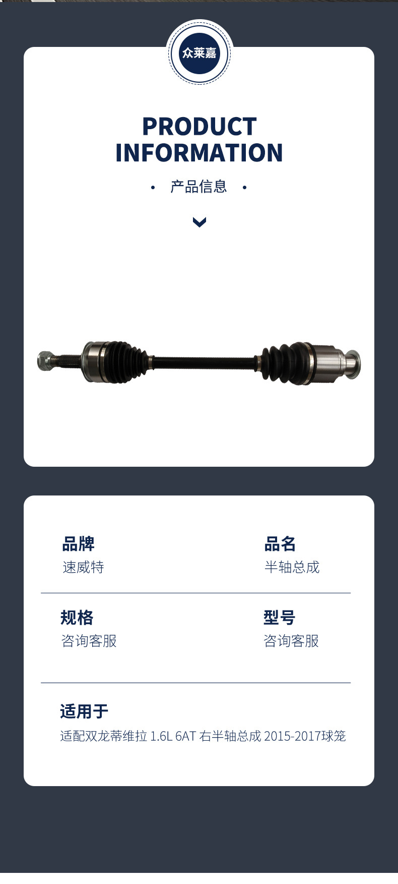 Compatible with SsangYong Tivolan 1.6L 6AT right half shaft 2015-2017 ball joint