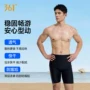 运动透气五分平角泳裤