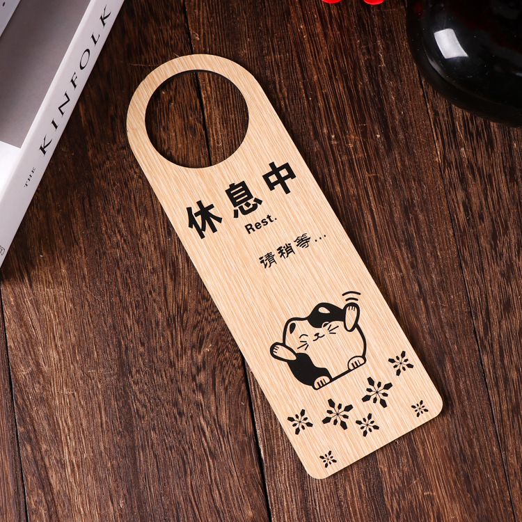 In the hotel room during the break at the corporate meeting, please clean it with a wooden dual-sided reminder sign displayed on the door hanger.