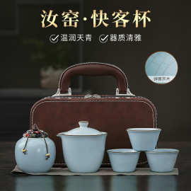 汝窑旅行茶具套装高档商务礼品伴手礼印制logo公司赠品户外快客杯