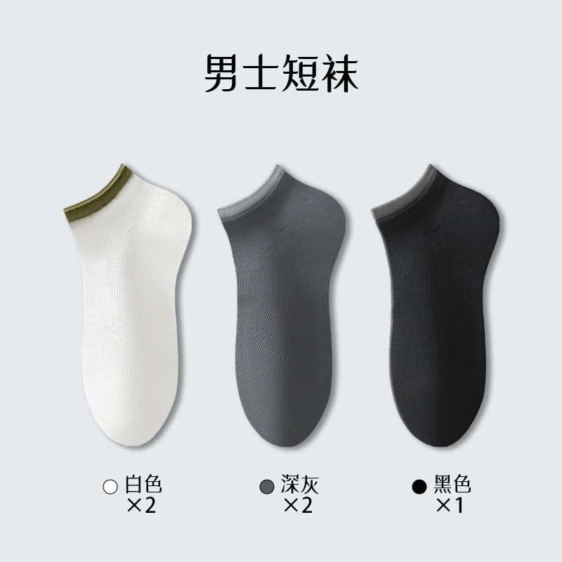 Calcetines para hombres antiolor y sudor de verano delgados calcetines no caen calcetines de barco Zhuhai calcetines de algodón al por mayor