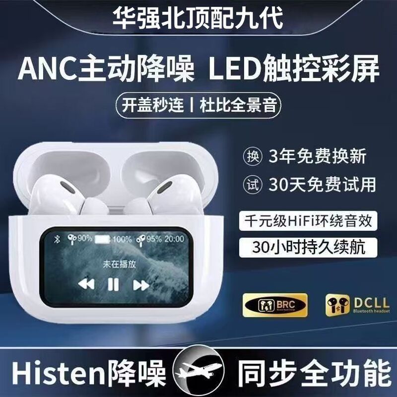 跨境新款A9PRO无线蓝牙耳机智能彩屏E11降噪耳机游戏通话入耳式A9|undefined
