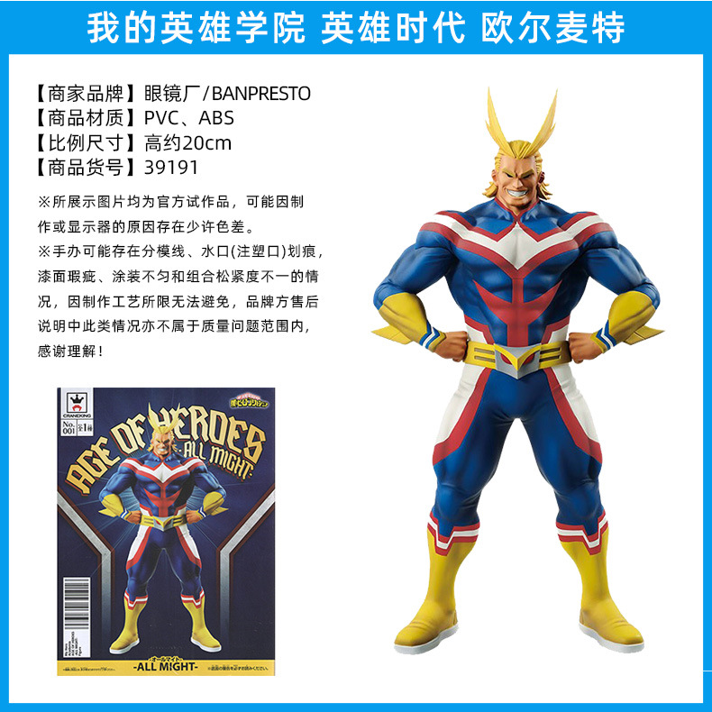 Fábrica de gafas Wandai, mi héroe Academia, olmaite Green Valley, ha estado en auge durante mucho tiempo, y ha estado en pleno apogeo