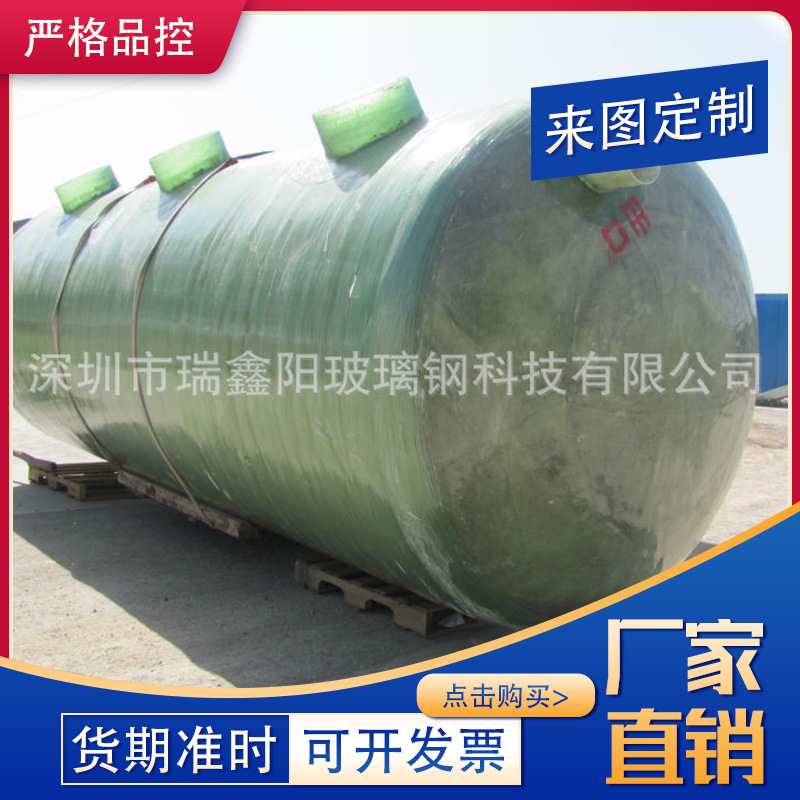 生产加工化粪池 玻璃钢材质 经久耐用抗老化 2-100立方皆可生产