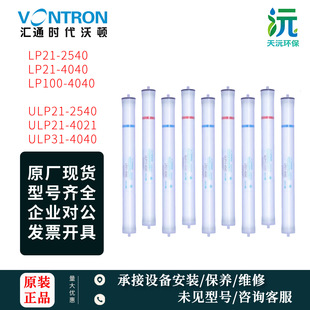 VONTRON���D�RͨLP21/31/ULP21-4040���B͸ROĤ �Ĵ繤�I�^�Vо