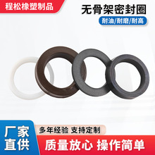 无骨架密封圈耐高温耐磨丁腈橡胶活塞Y型密封圈防水防尘液压油封