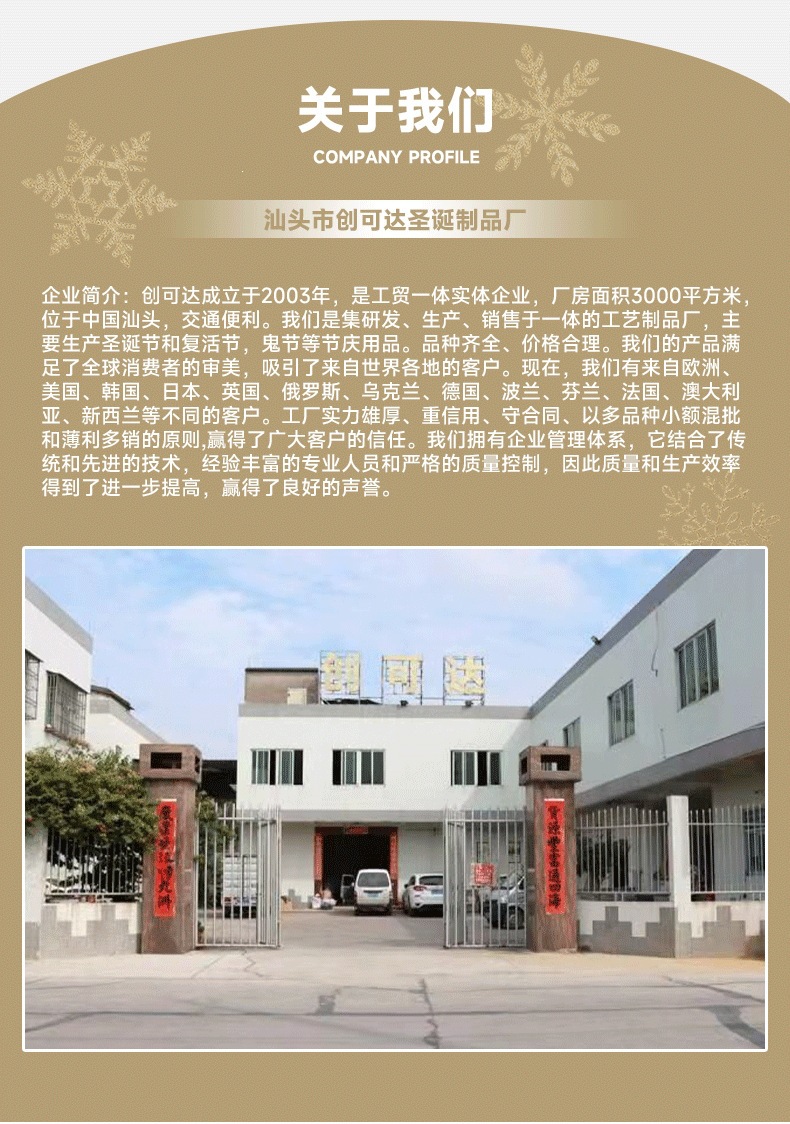 CKD230BC拼布老人雪人袜详情_09