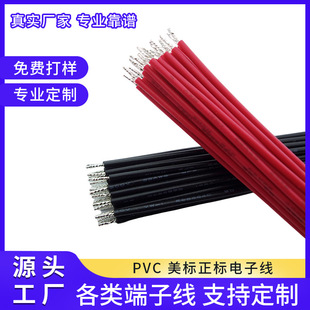 PVC ����������Ӿ� 1007 22AWG �B�����Դ���S�����l