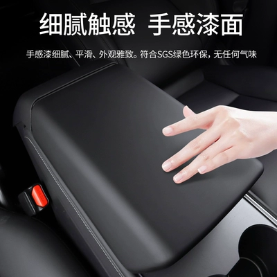 Armrest box – Model