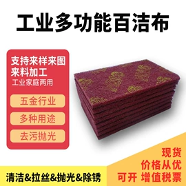 砂纸;工业百洁布;海绵砂