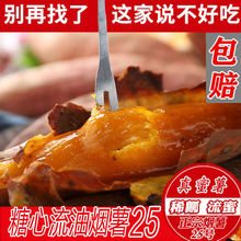 正宗烟薯35号真蜜薯烤地瓜专用新鲜山东红薯农家糖心红心流油蜜薯