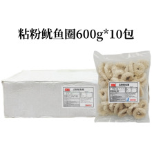 安膳小库粘粉鱿鱼圈600g 西餐咖啡厅油炸小吃冷冻鱿鱼圈半成品