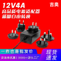 12V4A美规音响手机平板美甲仪喷雾器电机通用可转换式电源适配器