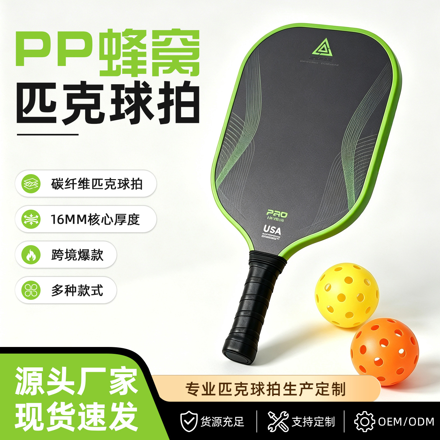 Toray T700 carbon fiber pickleball racket with PP honeycomb core, professional competition-grade racket for sports training