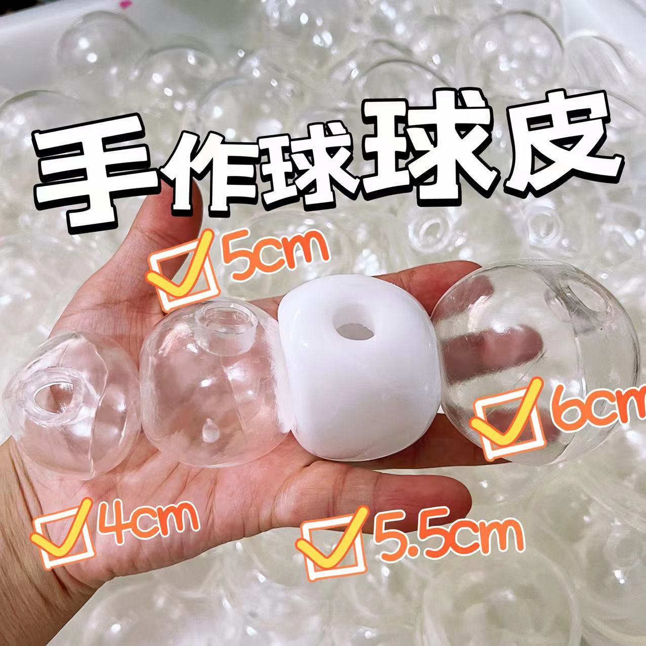 diy手作球6cm空球皮tpr吵吵球手工自制捏捏乐送盖子解压玩具批发