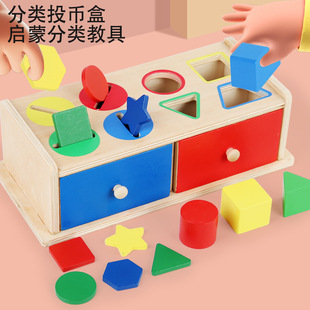 Montessori Coin Box Baby Fine Movement Training Color Matching Shape Cognitive Teaching Aware Early Education Benefit Intelligence Toys
