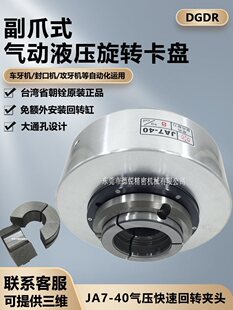 ʡ��㌚�ӊA�^��JA7-40/JA5-25܇��Һ��ǰ��ʽ������D���P