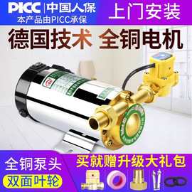 增压泵全自动家用不锈钢太阳能热水器小型加压泵自来水管道增压泵