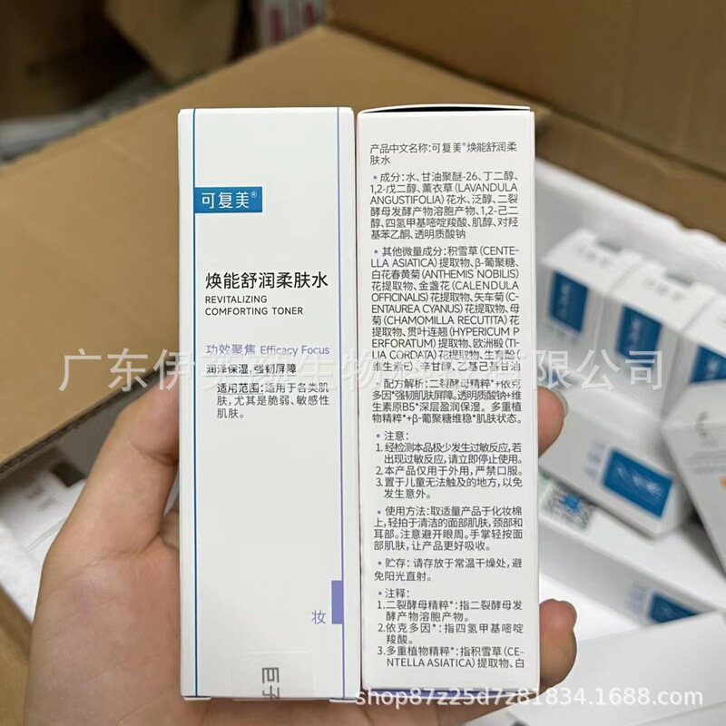 復美水熙は舒潤で柔らかい爽やかな肌の水を湿布して50mlの水を補充して保護して安定して携帯しやすい|undefined