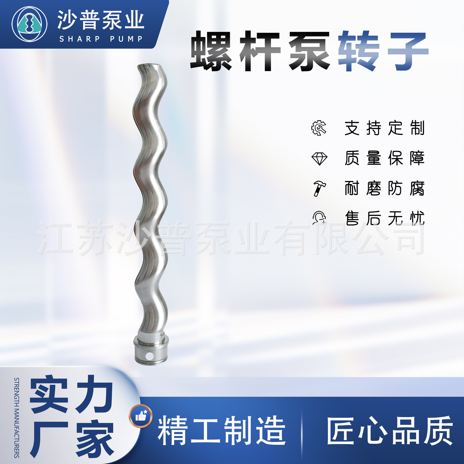 厂家直供法国PCM螺杆泵配件1I10 25I10 40ID10转子304不锈钢
