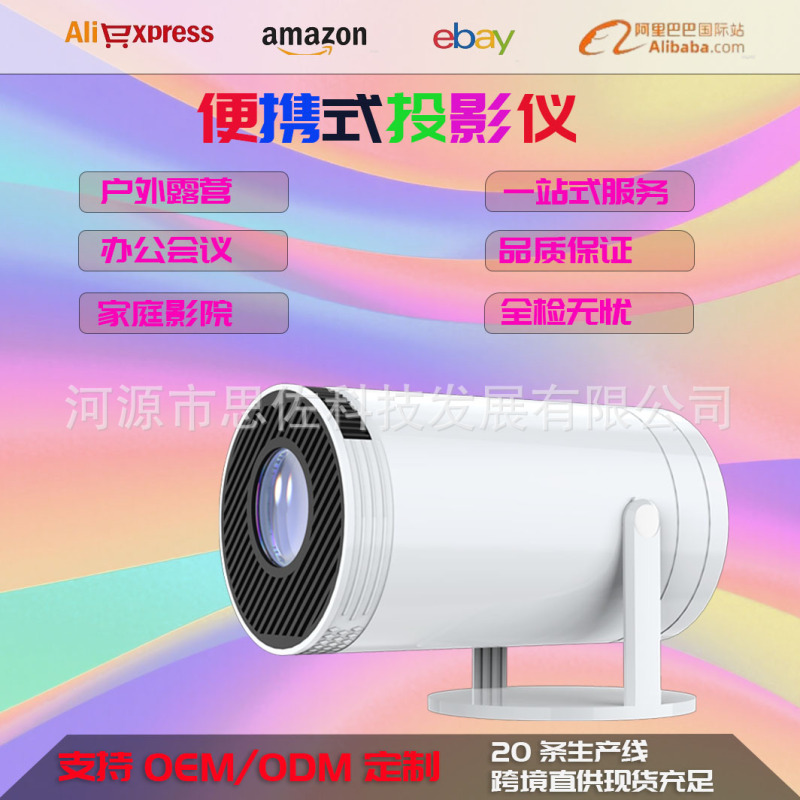 国境を越えた人気のスポット HY300 プロジェクターバレルミニポータブルプロジェクター 1080P 家庭用小型プロジェクター|undefined