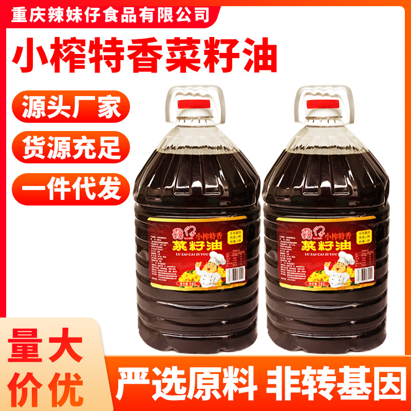 菜籽油商用家用整箱植物油食用油厂家直发批发