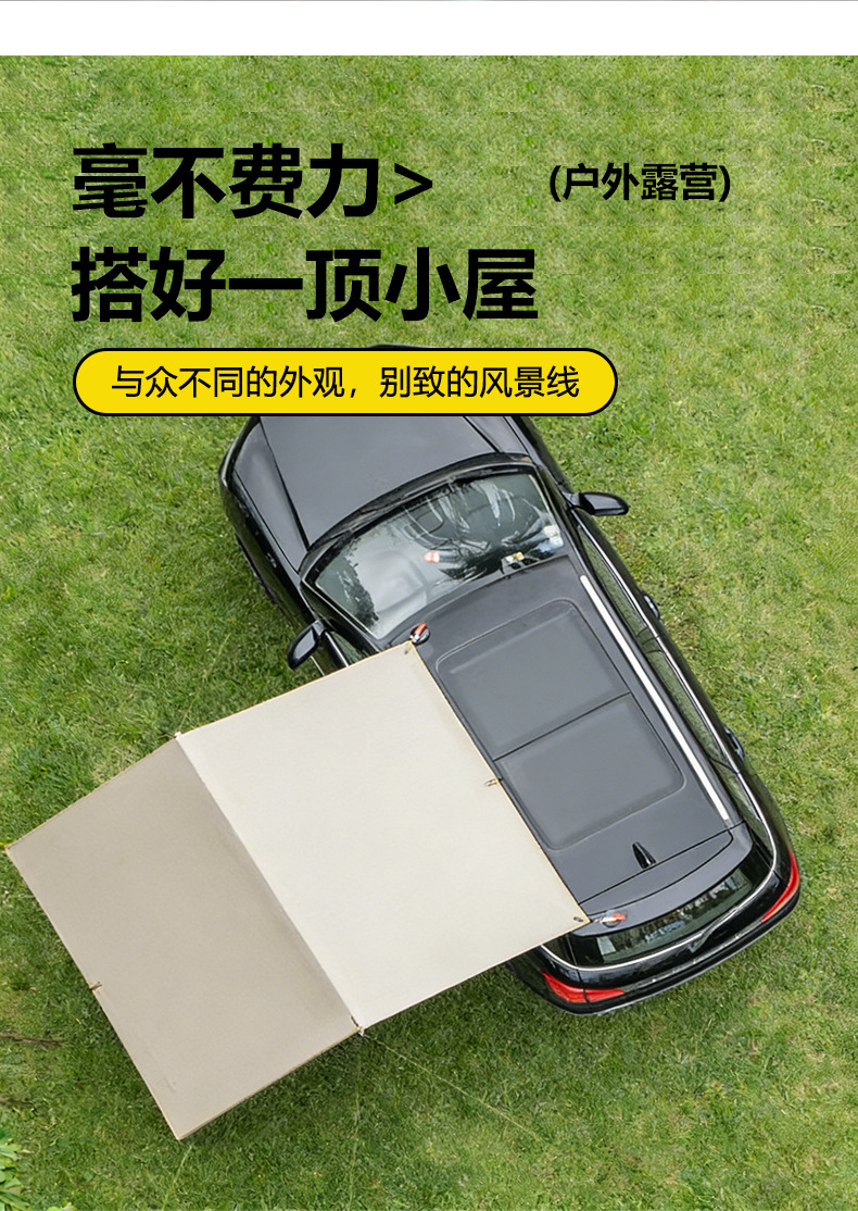 Jungle Squad Outdoor Car Side Tent with Black Vinyl Sun Protection Canopy, Camping Side Tent, Off-Road Car Self-Driving Gear