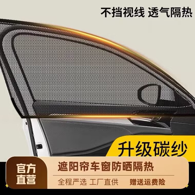 Ventana de pantalla del coche repelente de mosquitos cortina del coche cubierta de la ventana de pantalla del coche ventana lateral mosquitera cortina de sombrilla Universal
