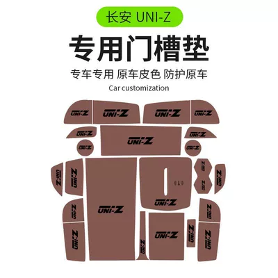 dustproof mat, modified anti-slip protective – Other Automotive Interior Supplies - door-slot-pads-18-pieces-custom-color-uni