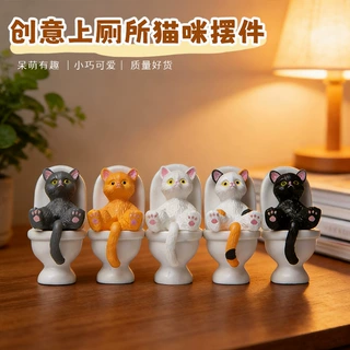 5款创意躺坐姿马桶如厕系列上厕所猫咪小猫桌面卡通造景公仔摆件