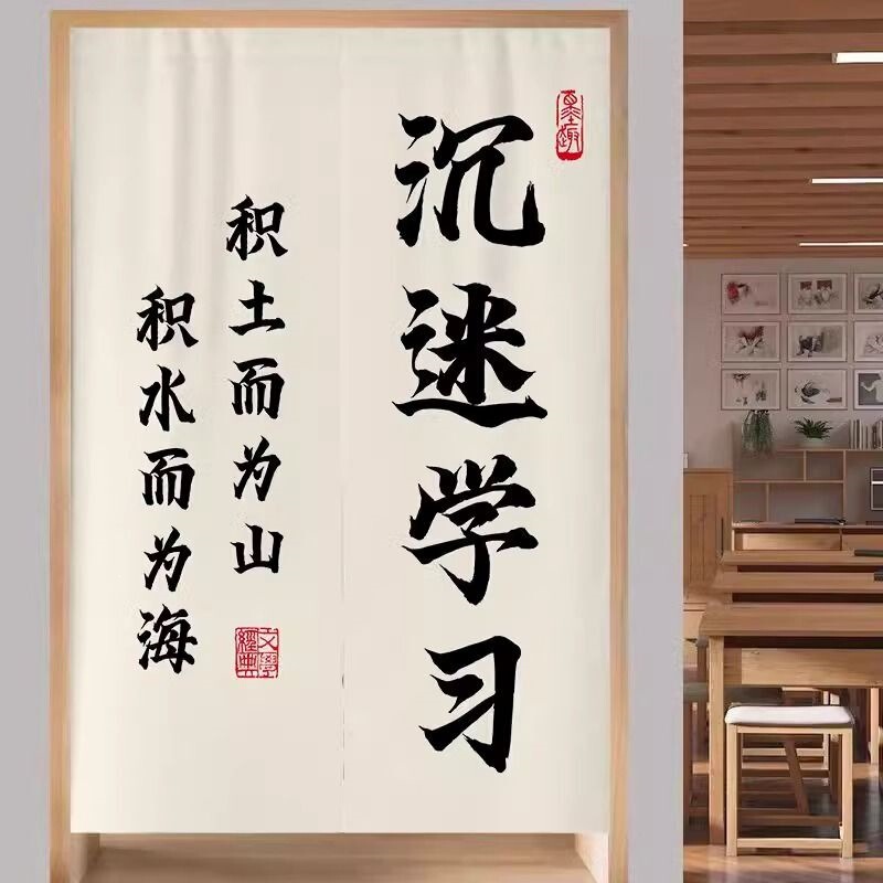 Study Room Door Curtain, Immersive Reading Partition, Training Institution Curtain, Tutoring Class Inspirational Curtain, Study Room Partition Curtain, Custom-Made Study Room Door Curtain, Immersive Reading Partition, Training Institution Curtain, Tutoring Class Inspirational Curtain, Study Room Partition Curtain, Custom-Made