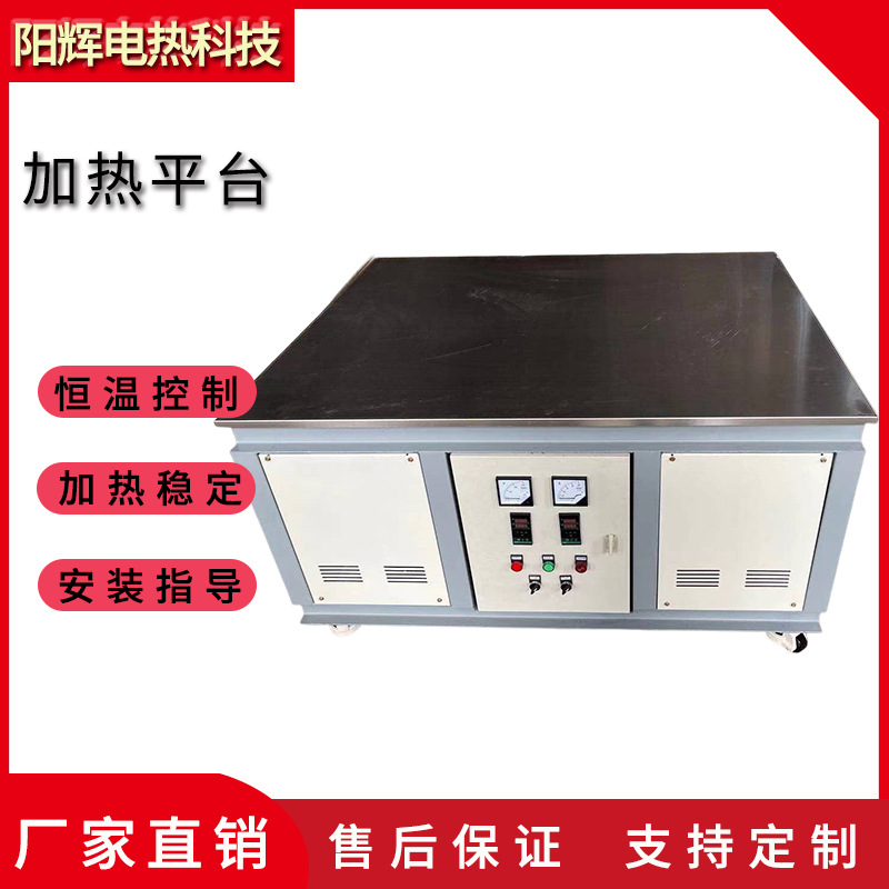 Large cast aluminum heating platform