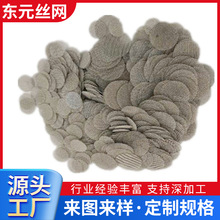 烟斗助燃网片 厂家生产19mm不锈钢水烟壶过滤片 阿拉伯水烟过滤片