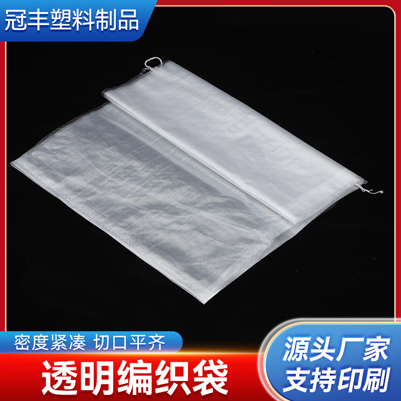 透明编织袋面粉大米袋子搬家物流快递蛇皮袋粮食塑料袋防水加厚