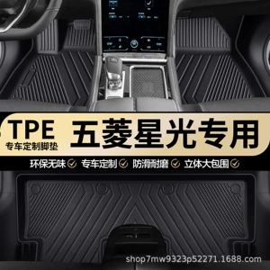 Original factory interior-specific full-coverage TPE car floor mats for Wuling Starlight/Starlight S/Starlight L