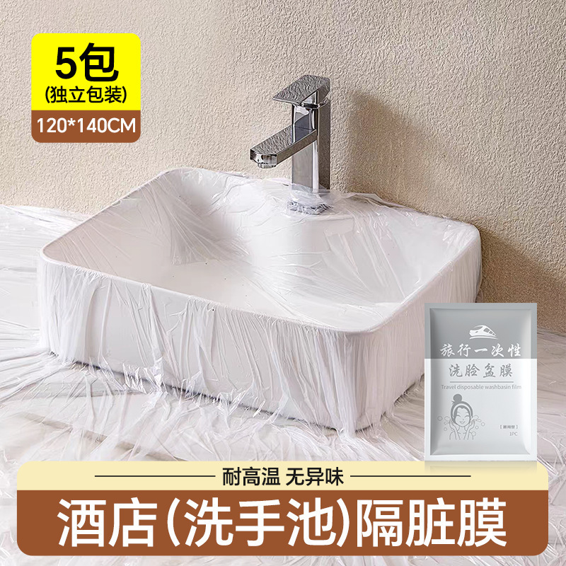 旅行一次性隔脏膜酒店出差用品便携塑料薄膜多功能洗漱台洗衣袋|undefined