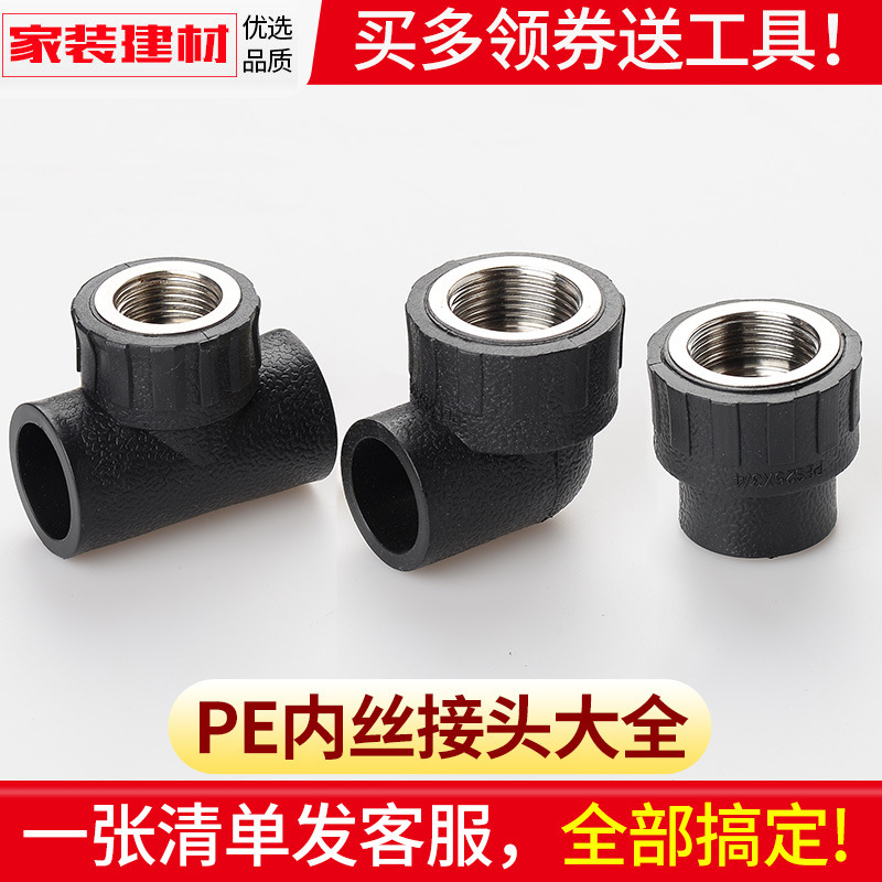 pe joint hot melt internal wire direct internal tooth elbow tee irrigation pipe fittings 20 25 32 tap water pipe fittings pe joint hot melt internal wire direct internal tooth elbow tee irrigation pipe fittings 20 25 32 tap water pipe fittings