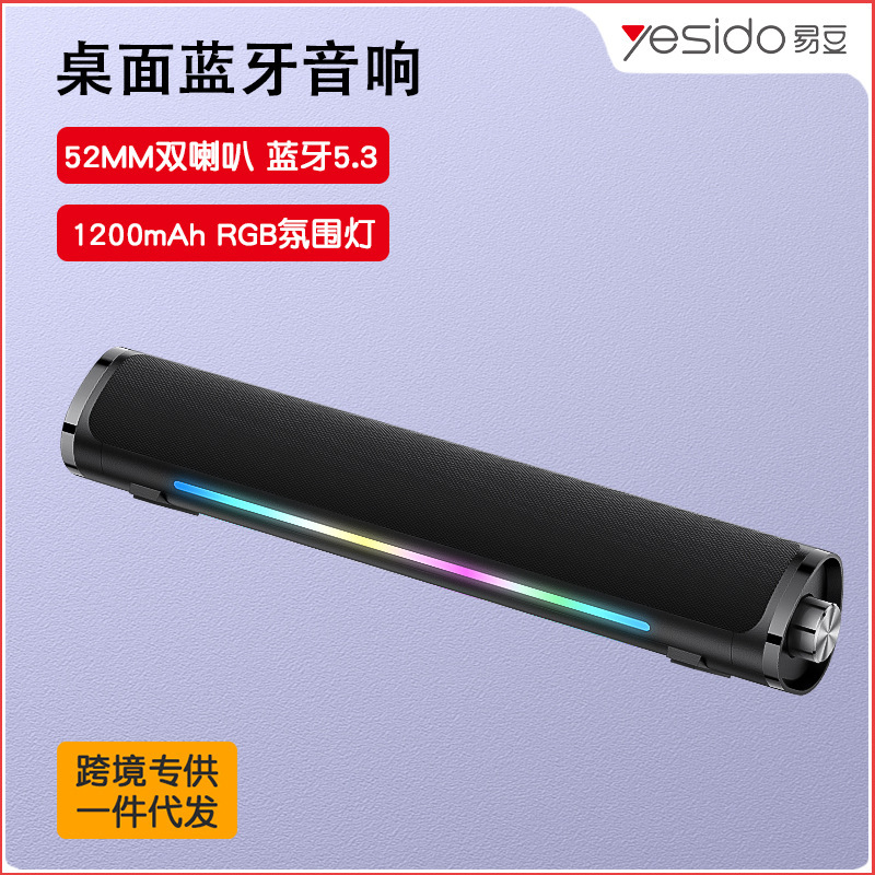 yesido サブウーファー Bluetooth スピーカー デュアルスピーカー コンピュータスピーカー RGB 照明効果 Bluetooth スピーカー 屋外大音量|undefined