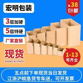 纸箱;飞机盒;纸盒