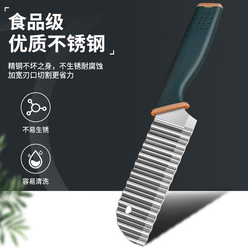 Stainless steel kitchen home use sawtooth potato wave blade potato cutting knife for cutting strips and fries, a godsend for cutting vegetables