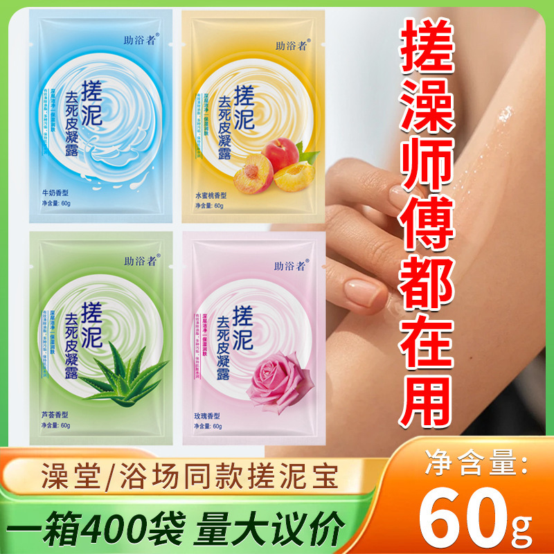 Bath Aid Scrub Bag for Exfoliating Mud Bath, Bathhouse Scrub, Full Body Bath Special Product