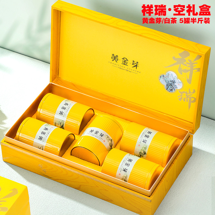 2025新款黄金芽茶叶包装盒空礼盒半斤装高档安吉白茶包装礼品盒