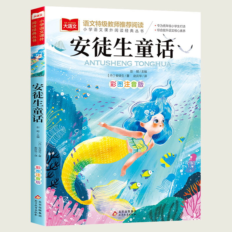 [8] Andersen's Fairy Tales