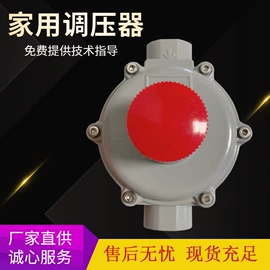 燃气设备;灌溉工具;减压阀