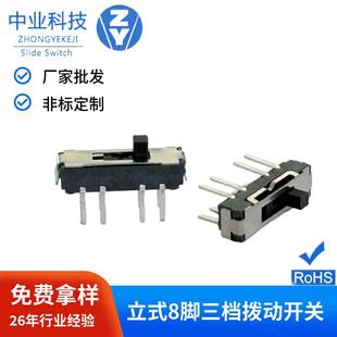 Mss-23D19 Eight-Pin Straight Plug-In Miniature 3-Speed Three-Color Dip Switch Three-Speed Toggle Switch