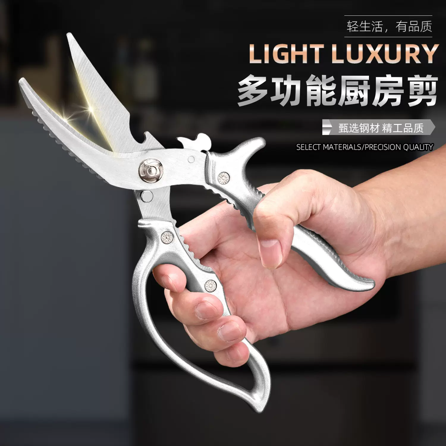 跨境加厚家用厨房厨用食物剪刀多功能强力鸡骨剪剪骨专用大剪子