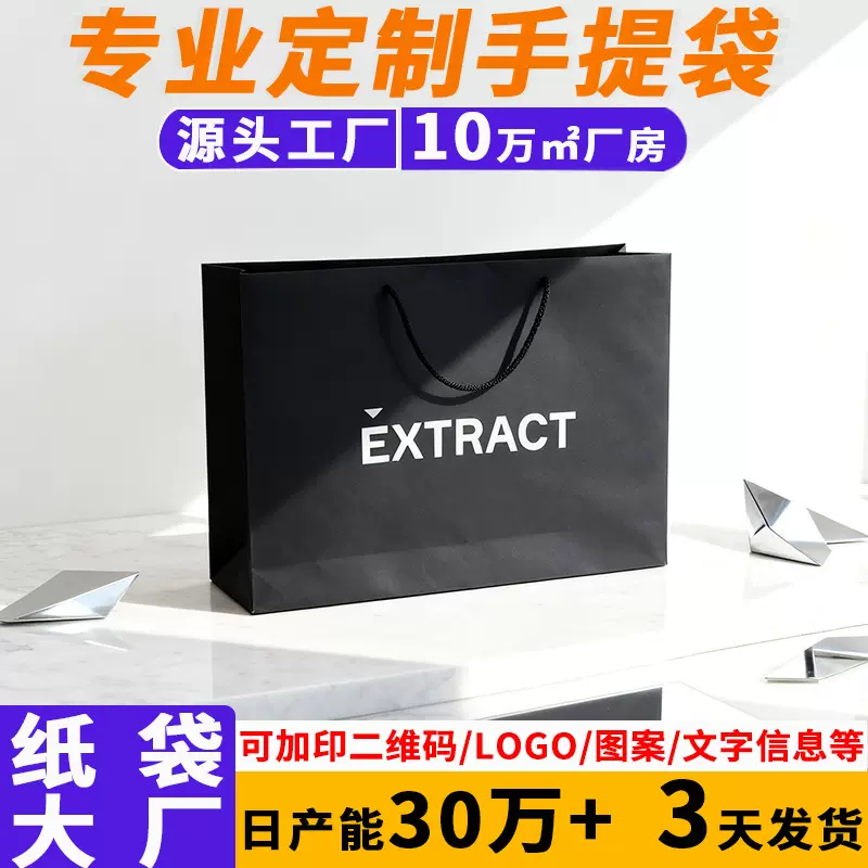 美容美发手提袋纸袋定制购物礼品袋化妆品纸质手提袋定制厂家定做