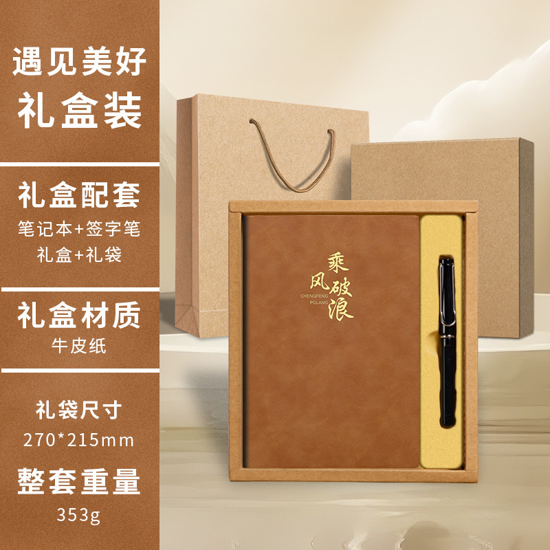 A5笔记本礼盒装羊巴皮高颜值本子和笔印logo商务记事本伴手礼定制|undefined
