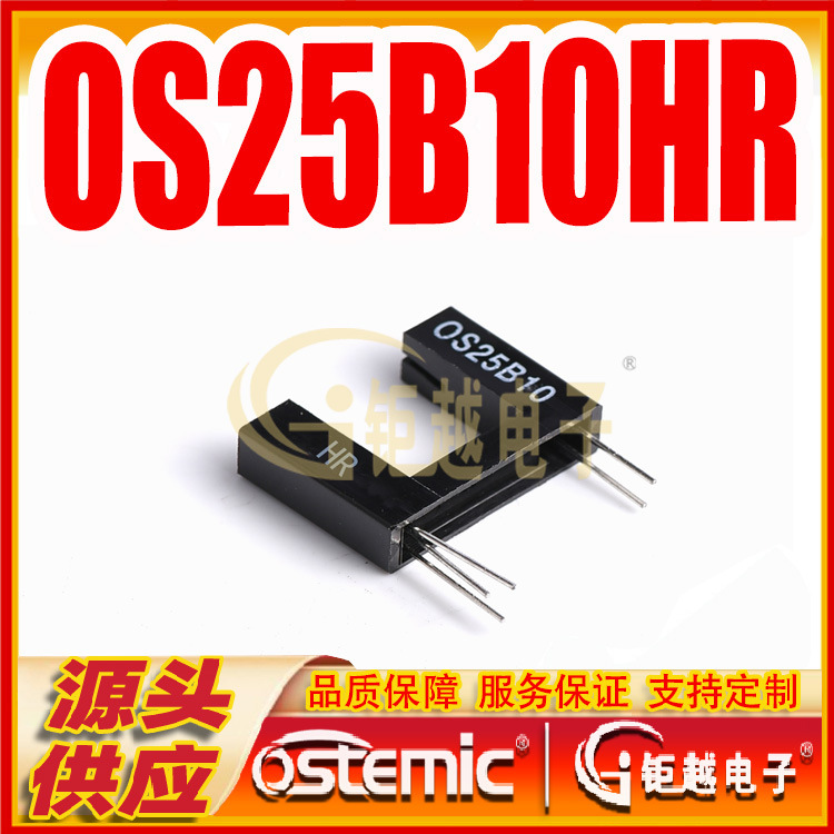 带施密特IC输出 OS25B10HR 100/袋 针织机用 光电开关